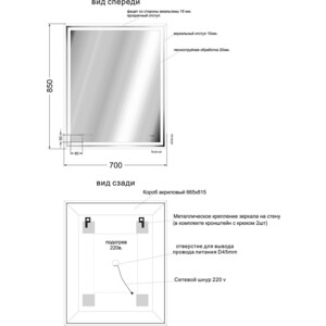 Зеркало Cersanit Led 080 Design Pro 70x85 с подсветкой (KN-LU-LED080*70-p-Os) в Москвe