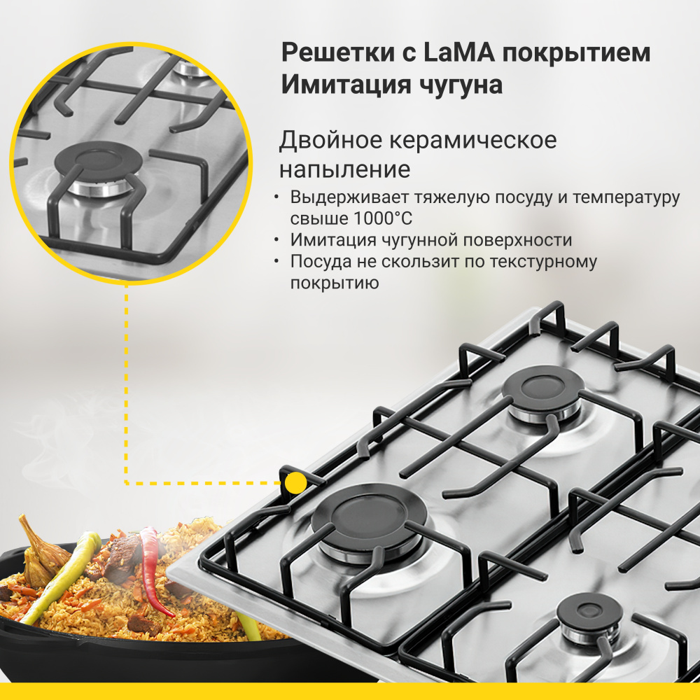 Газовая варочная панель Simfer H60Q40M511, решётки LAMA, газконтроль, автоподжиг