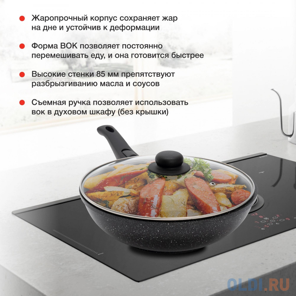 Сковорода ВОК (WOK) Starwind Chef Induction SW-CHI4028WGR круглая 28см покрытие: Pfluon ручка съемная (с крышкой) серый в Москвe