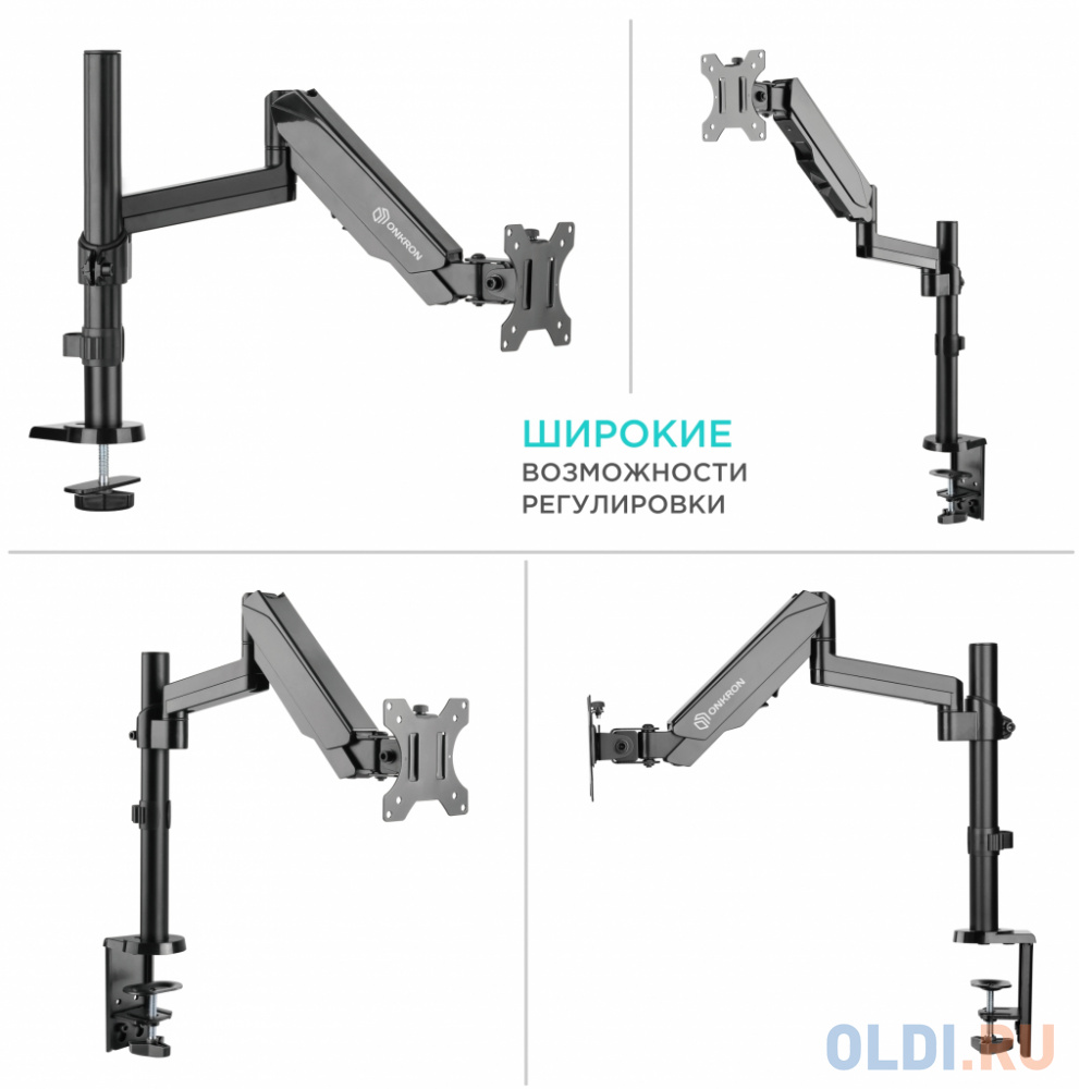 Кронштейн для монитора ONKRON/ 13-32" макс. 100*100, струбцина, наклон -35?+35? поворот 360?, вылет от основание 0-534мм, макс.перемещение по вер