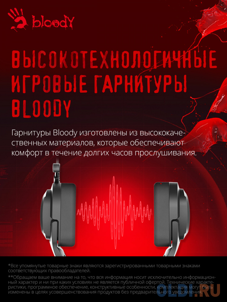 Наушники с микрофоном A4Tech Bloody G573 черный 2м мониторные USB оголовье (G573)