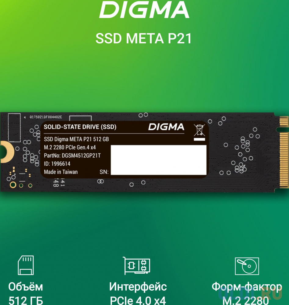 Накопитель SSD Digma PCIe 4.0 x4 512GB DGSM4512GP21T Meta P21 M.2 2280 в Москвe