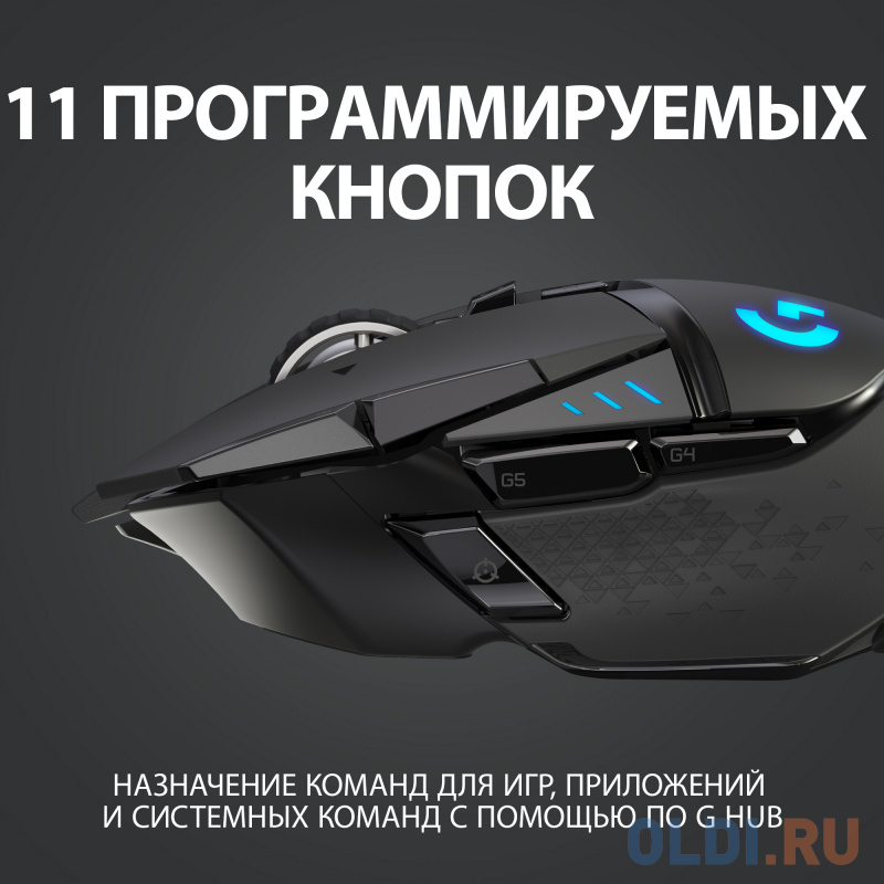 Мышь беспроводная Logitech G502 Lightspeed чёрный USB + Bluetooth