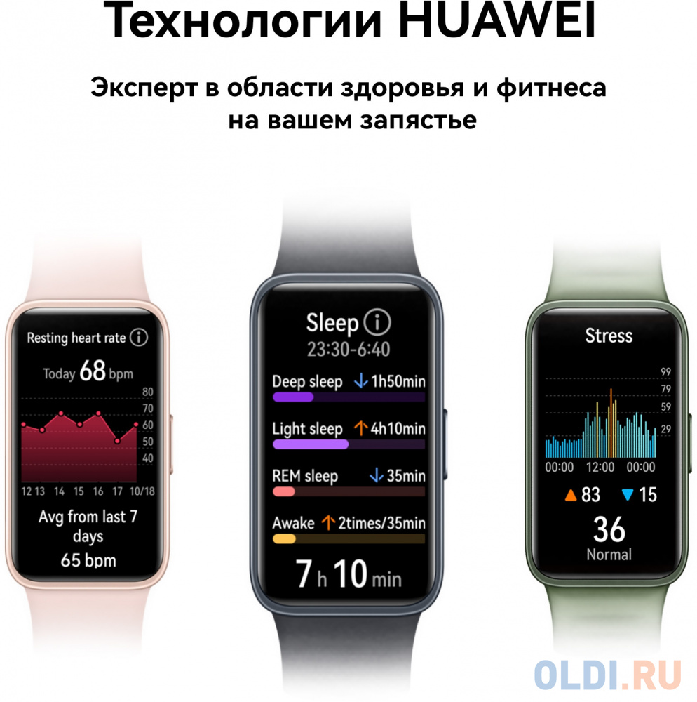 Фитнес-браслет BAND 8 BLACK ASK-B19 HUAWEI