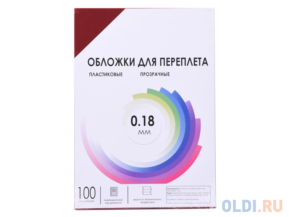 Обложки для переплета пластик A4 (0.18 мм) красные прозрачные 100 шт, ГЕЛЕОС [PCA4-180R]