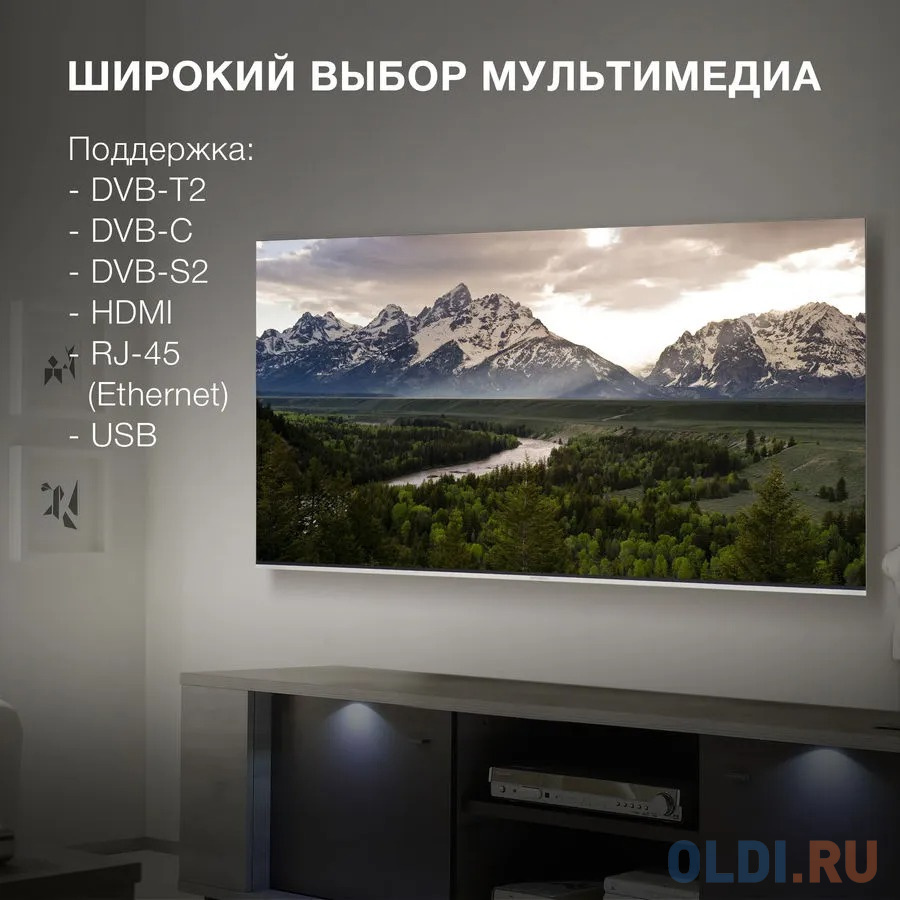 Телевизор Hyundai H-LED55QBU7500 55" LED 4K Ultra HD в Москвe