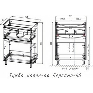 Тумба с раковиной Style line Бергамо мини 60х35 Люкс Plus напольная, черная (2000564953000, 2000949236377)