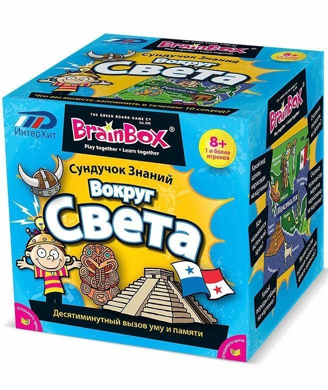 Настольная игра Сундучок знаний Brainbox Вокруг света