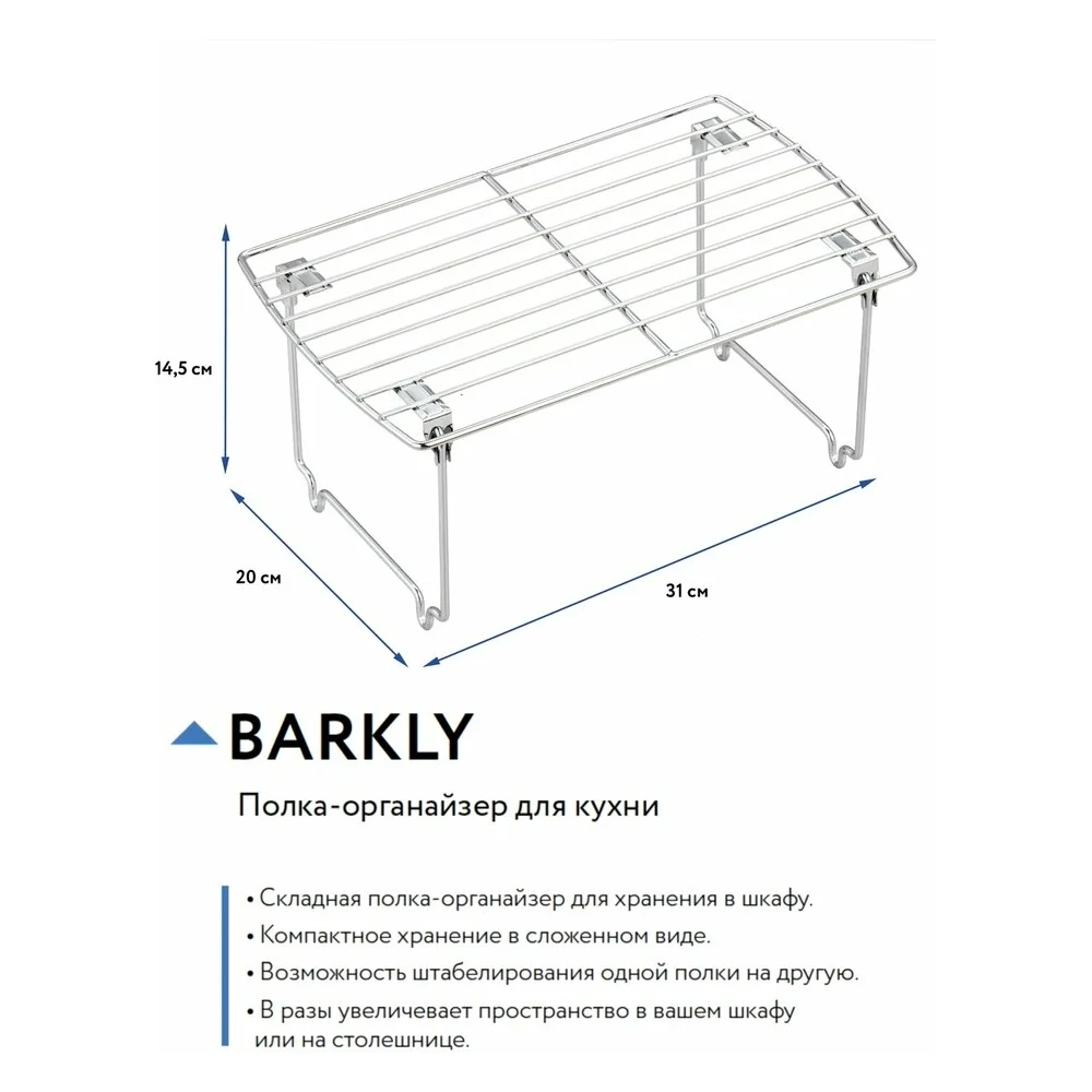 Складная полка-органайзер для кухни для тарелок, чашек, или продуктов UNISTOR