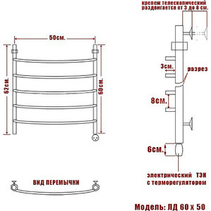 Полотенцесушитель электрический Ника Arc ЛД 60/50 ТЭН справа