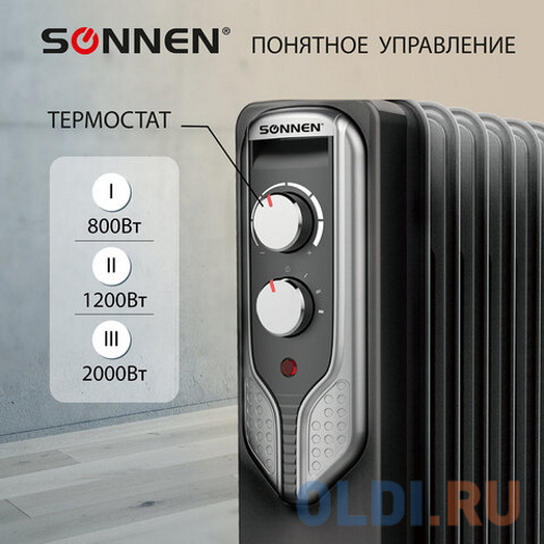 Масляный радиатор Sonnen DFN-09BL 2000 Вт черный/серый