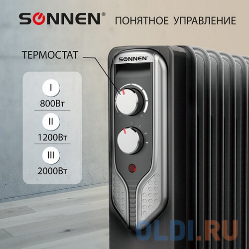 Масляный радиатор Sonnen DFN-09BL 2000 Вт черный/серый в Москвe