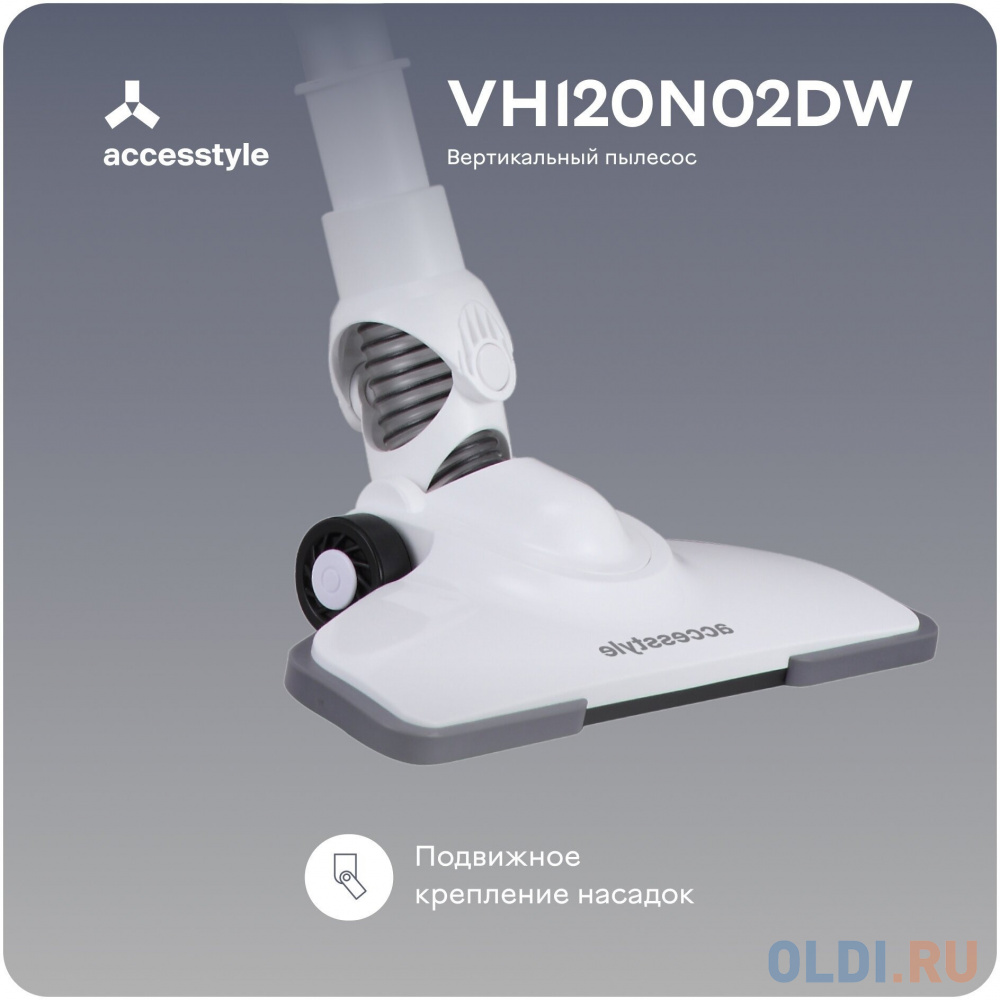 Пылесос вертикальный Accesstyle VH120N02DW