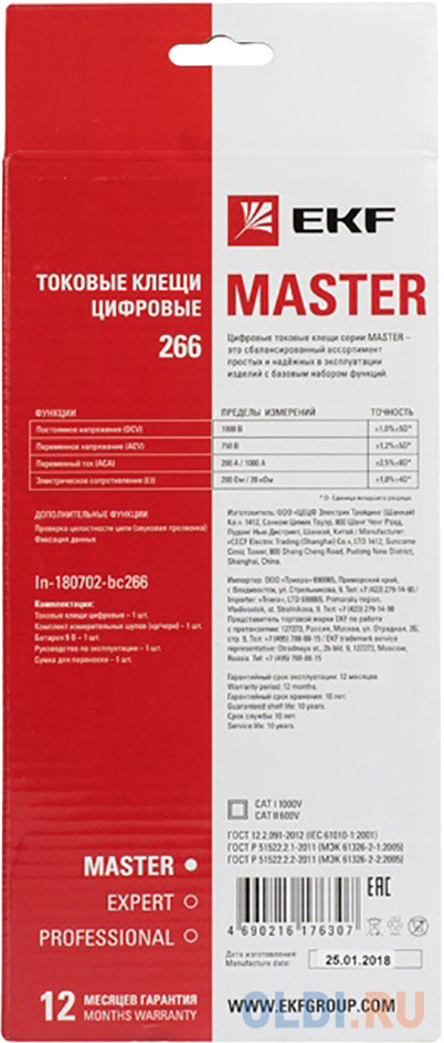 EKF In-180702-bc266 Токовые клещи цифровые 266 EKF Master