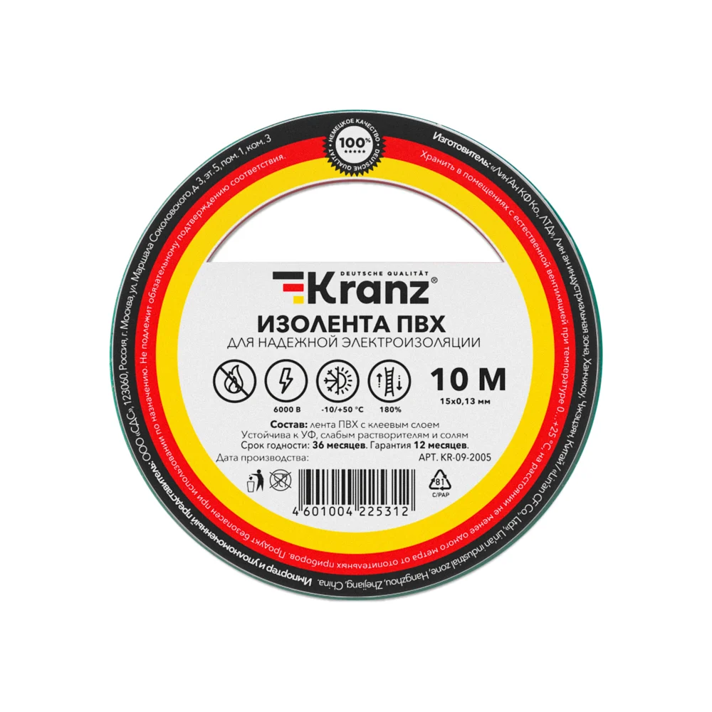 Изолента KRANZ