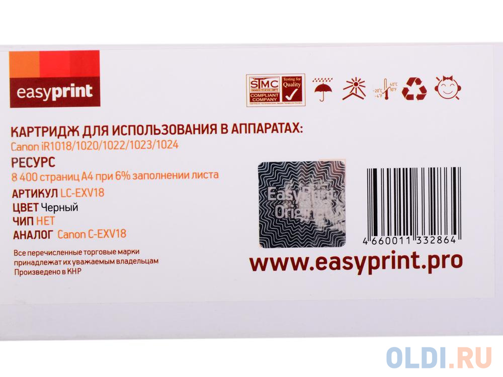 Картридж EasyPrint C-EXV18 8400стр Черный