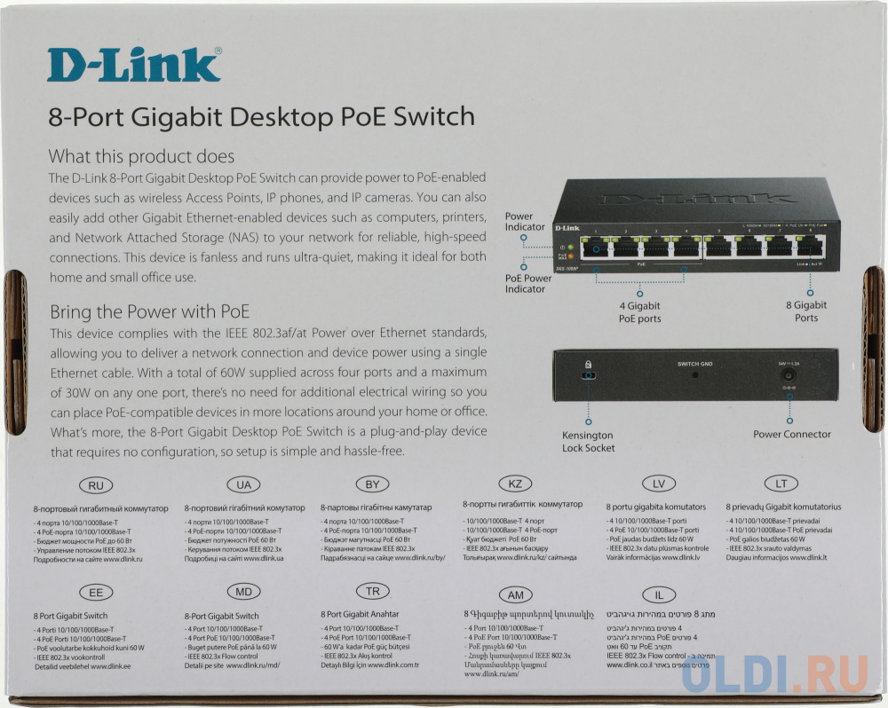 Коммутатор D-Link DGS-1008P/F1A 8G 4PoE+ 80W неуправляемый