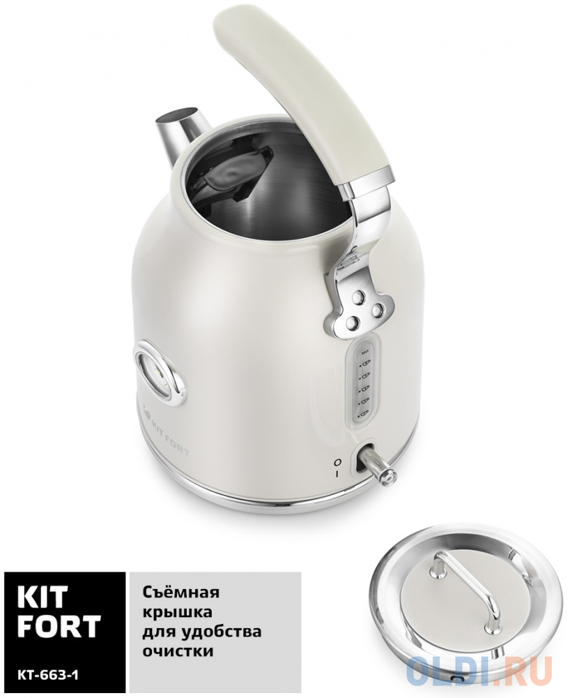 Чайник электрический KITFORT КТ-663-1 2200 Вт бежевый 1.7 л нержавеющая сталь