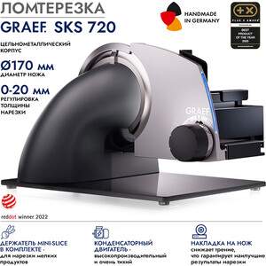 Ломтерезка GRAEF SKS 720 grau