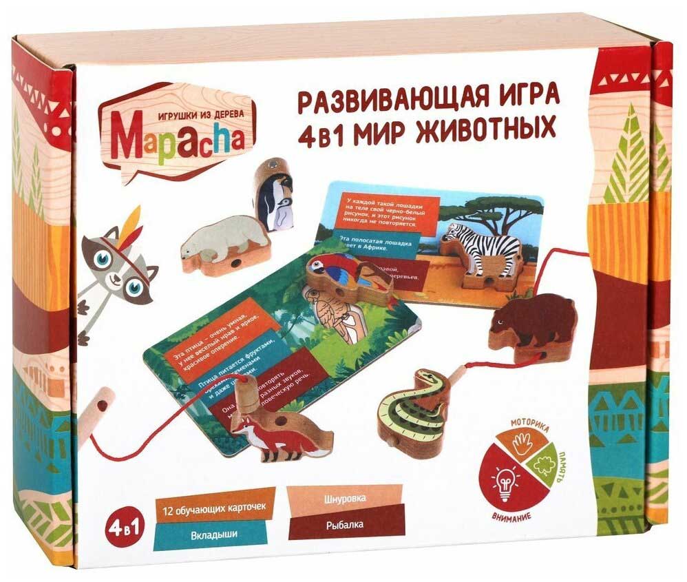 MAPACHA. 76843 Развивающая игра 4в1 "Мир животных" (шнуровка, вкладыш, рыбалка, обучающие карточки)