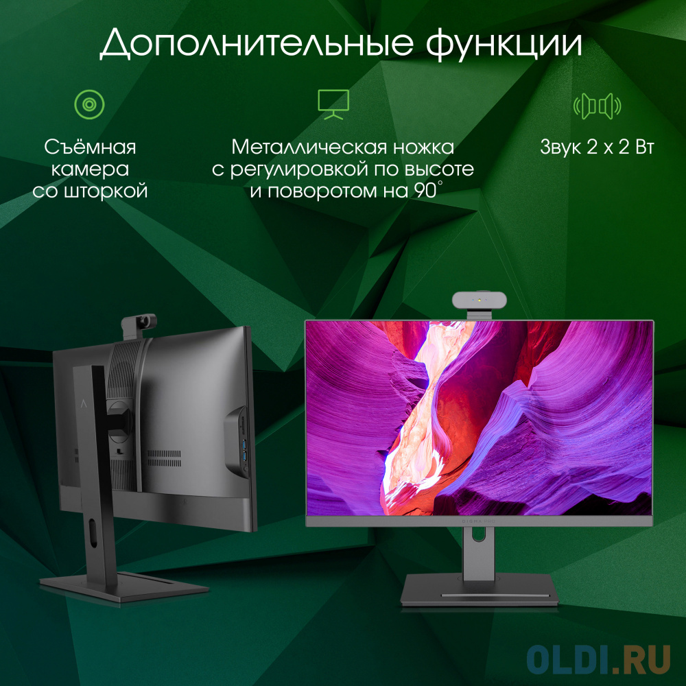 Моноблок Digma PRO AiO 23A 23.8" IPS Ryzen 5 5625U (2.3) 8Gb SSD256Gb RGr Windows 11 Professional WiFi 90W клавиатура мышь Cam черный 1920x1080