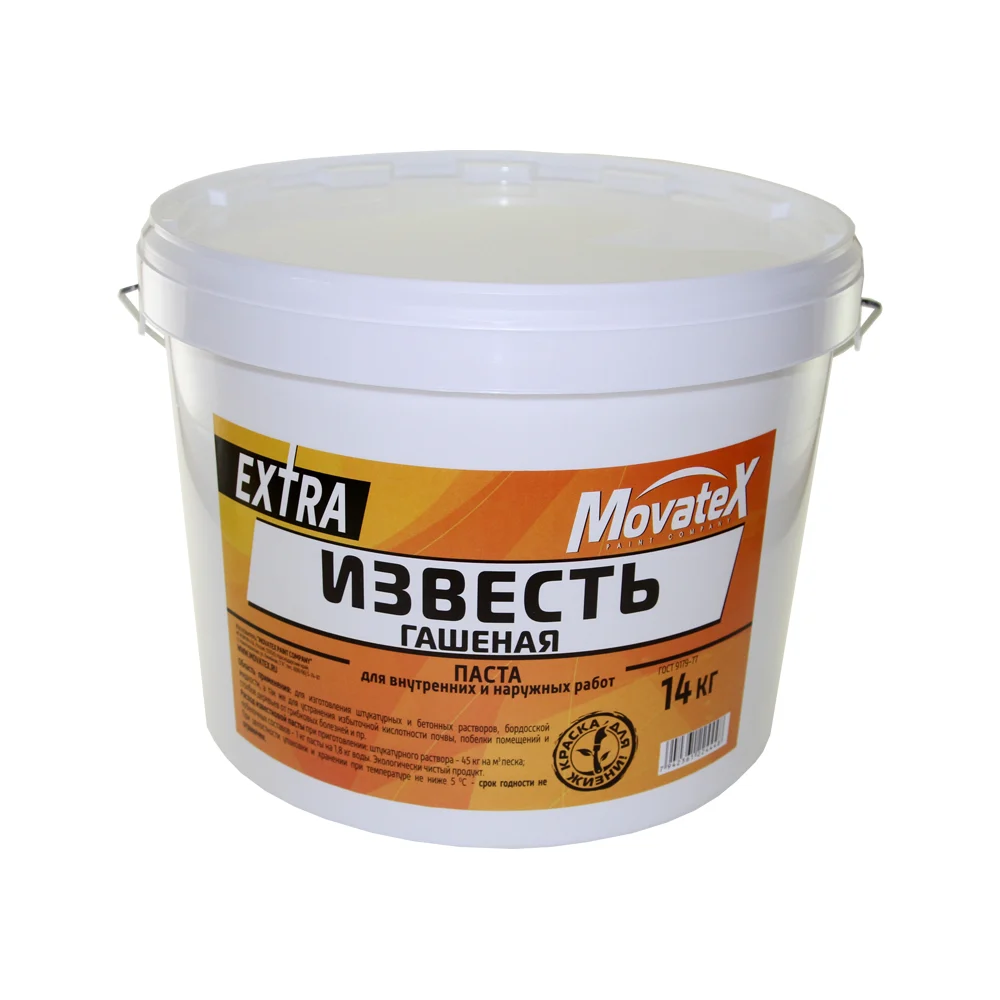 Гашеная известь Movatex в Москвe