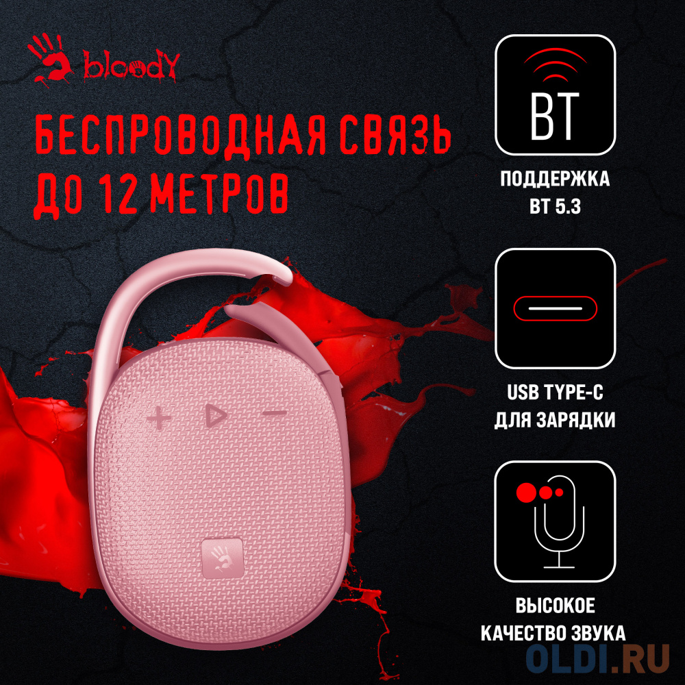 Колонка порт. A4Tech Bloody S5 Lock розовый 5.5W 1.0 BT 12м 1200mAh (S5 LOCK PINK)