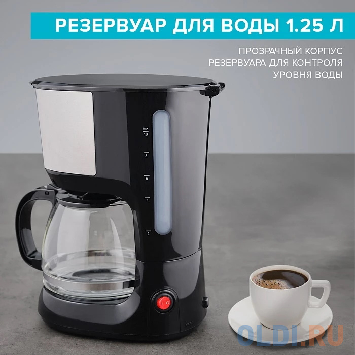 Кофеварка капельная Scarlett SC-CM33011 750Вт черный/стальной в Москвe