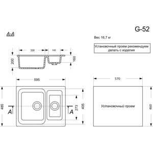 Кухонная мойка GranAlliance GA-52 песочный 302 (GA-52-302) в Москвe