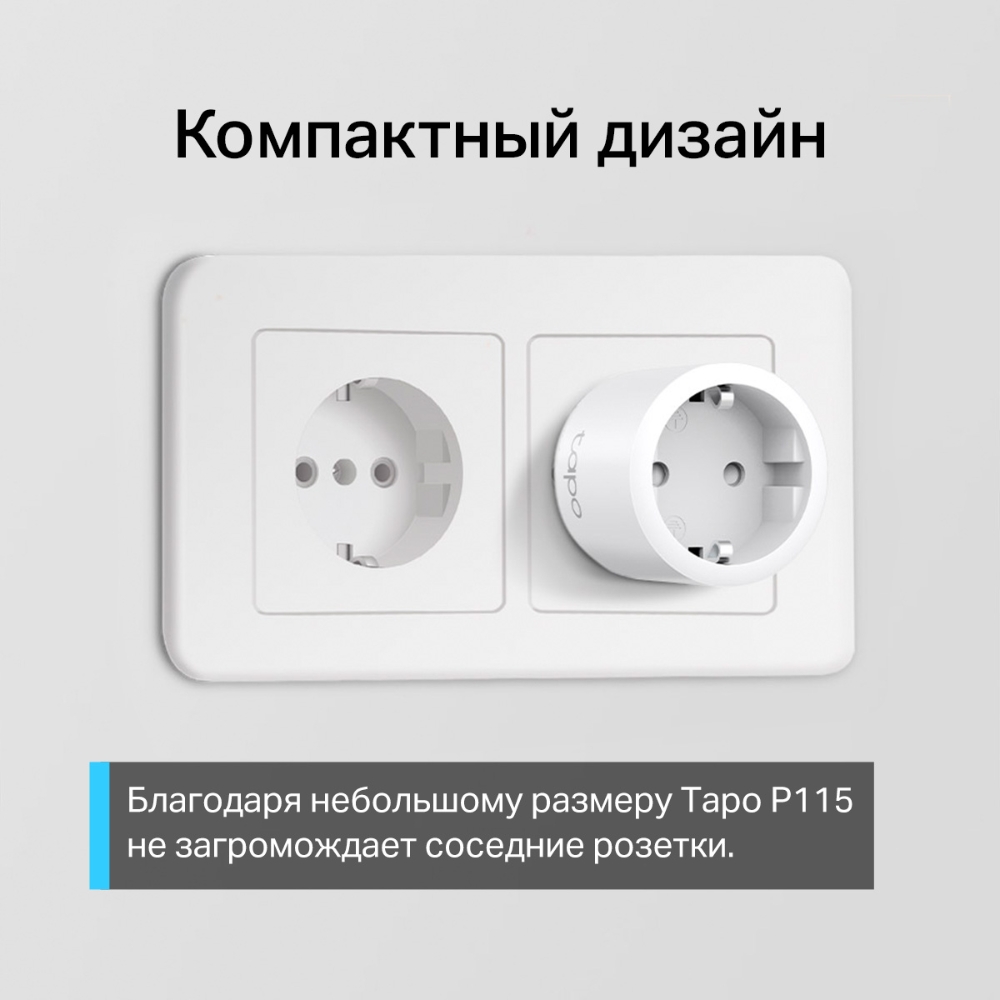 Умная розетка TP-Link