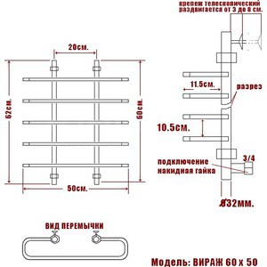 Полотенцесушитель водяной Ника Mix Вираж 60х50 в Москвe