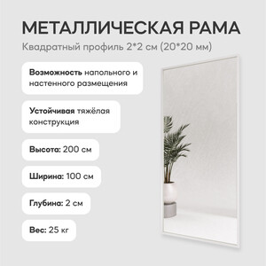 Зеркало в раме Genglass Halfeo white XL GGM-15-3-1 белый