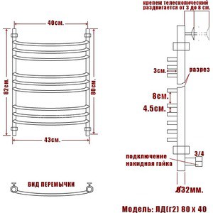 Полотенцесушитель водяной Ника Arc ЛД Г2 80х40