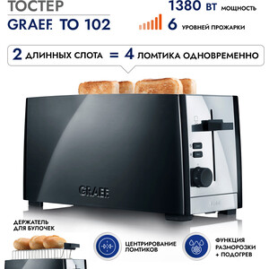 Тостер GRAEF TO 102 schwarz