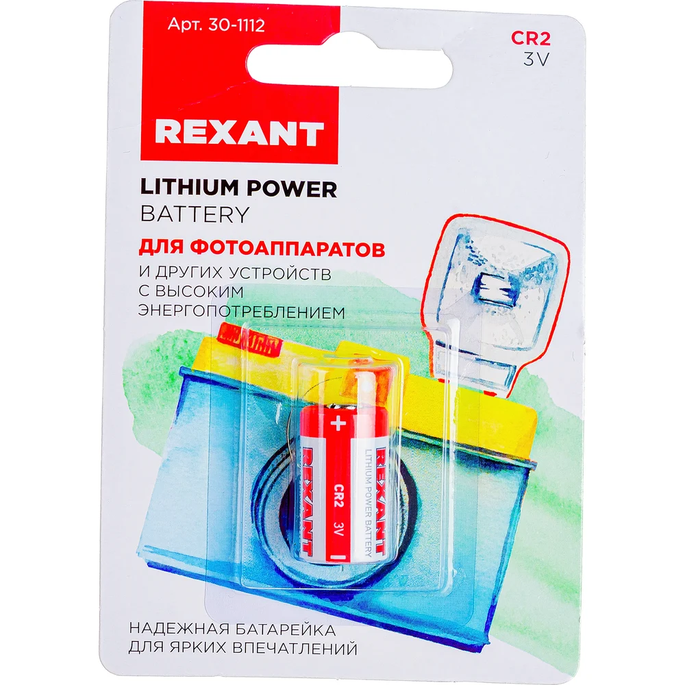 Батарейка REXANT в Москвe