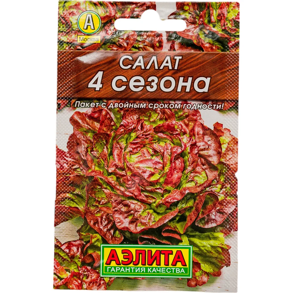 Семена Аэлита