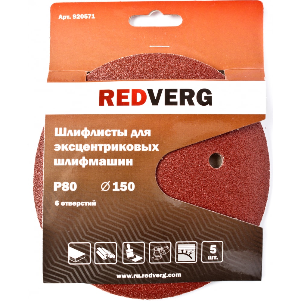 Шлифлист для эксцентриковых шлифмашин REDVERG