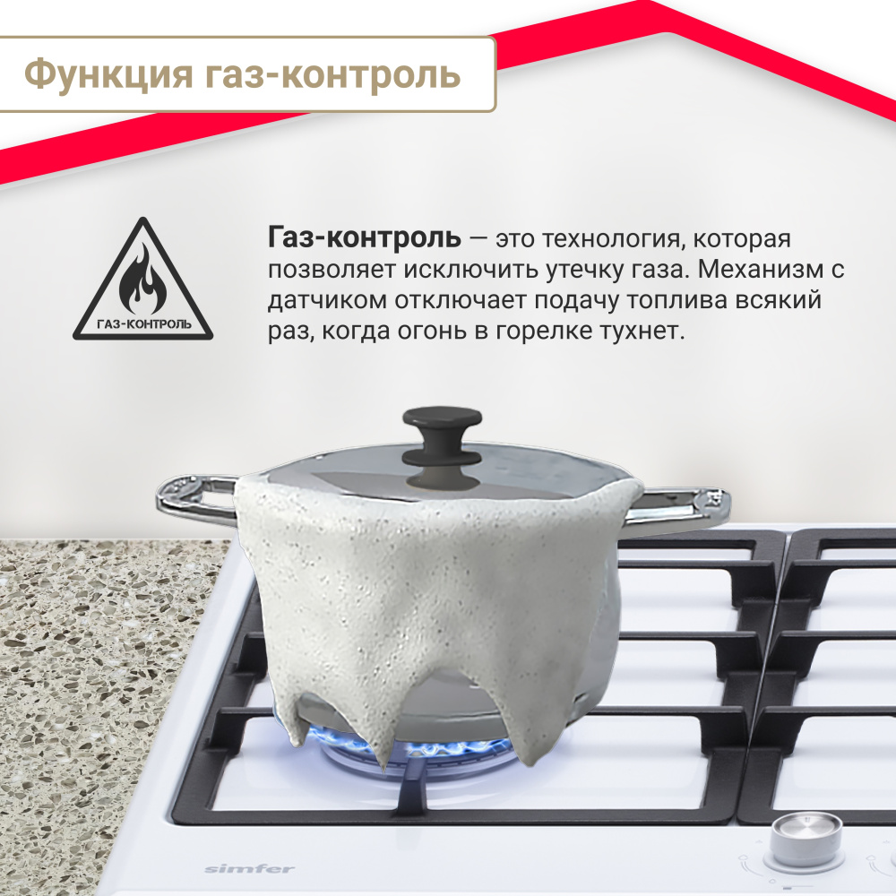 Газовая варочная поверхность Simfer H60V41W516 (газ-контроль, WOK конфорка)