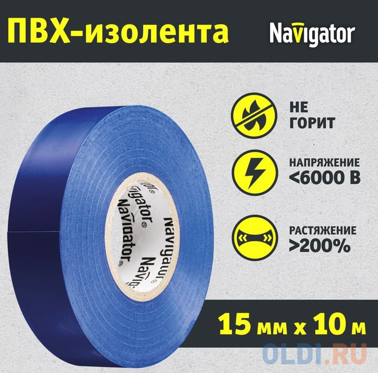 Navigator 71233 Изолента NIT-B15-10/B синяя