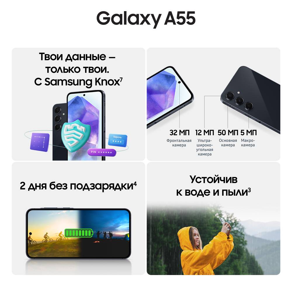 Смартфон Samsung в Москвe