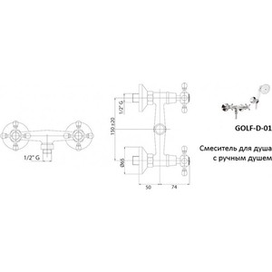 Смеситель для душа Cezares Golf хром, ручки хром (GOLF-DS-01)