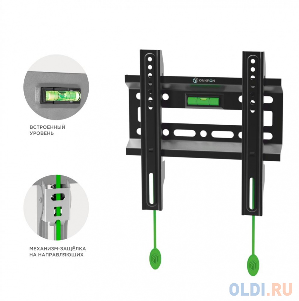 ONKRON BASIC FM1 чёрный {17"-42" Максимальная нагрузка: 30 кг VESA: 75x75, 100x100, 100x200, 200x100, 200x200 мм Вылет от стены: 30 мм Встро в Москвe