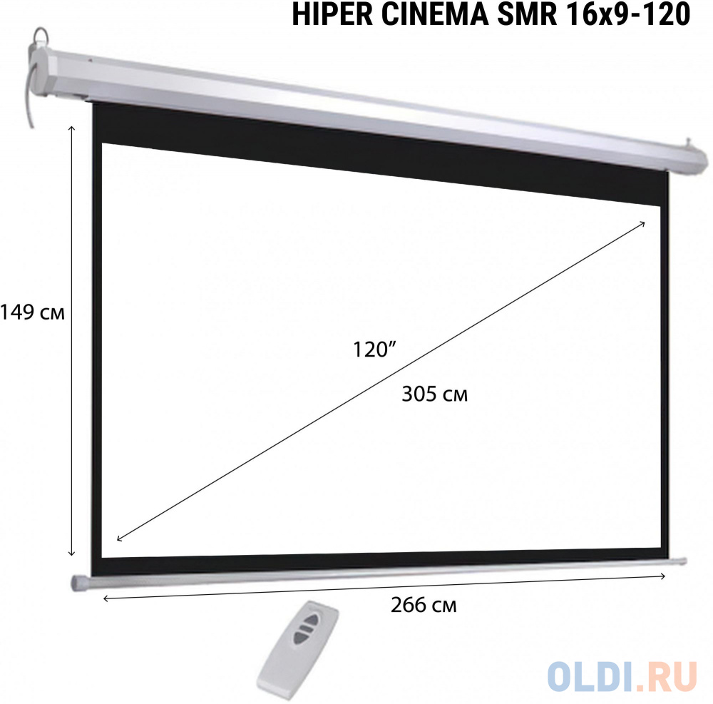 Экран Hiper 149x266см SMR 16x9-120 16:9 настенно-потолочный рулонный (моторизованный привод)