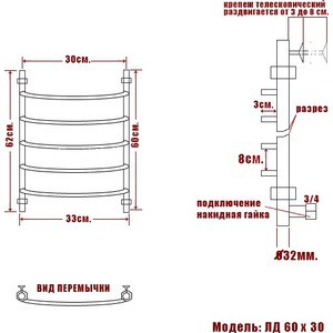 Полотенцесушитель водяной Ника Arc ЛД 60х30 в Москвe