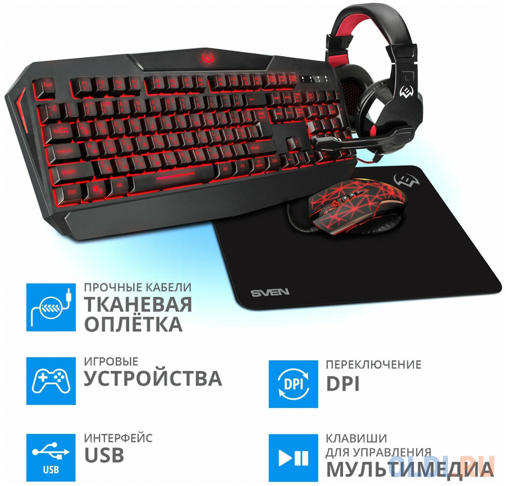 Игровой набор клавиатура+мышь+гарнитура+коврик SVEN GS-4300