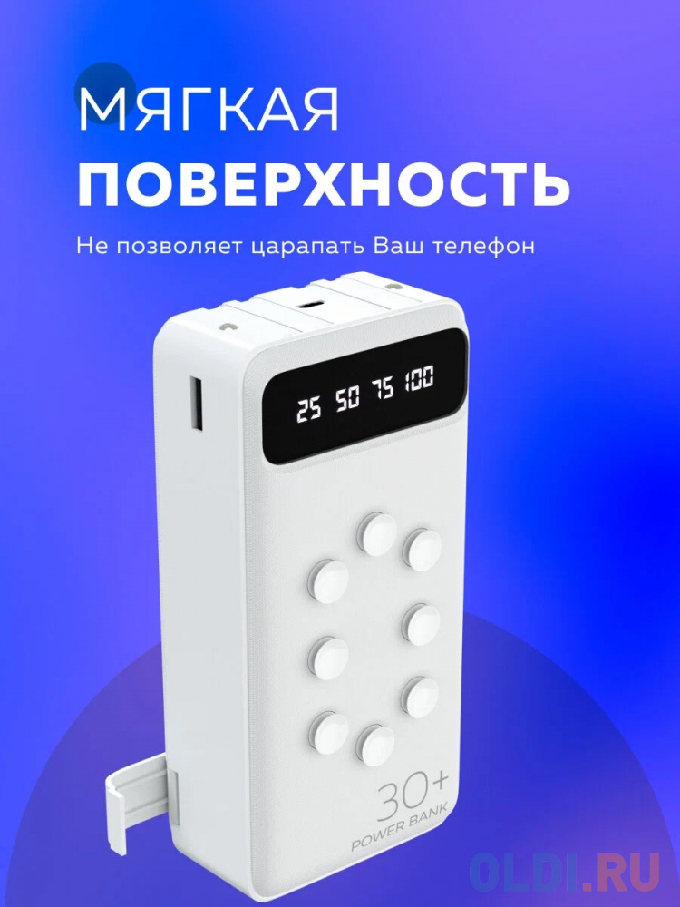 Внешний аккумулятор Power Bank 30000 мАч More choice PB42S-30 белый