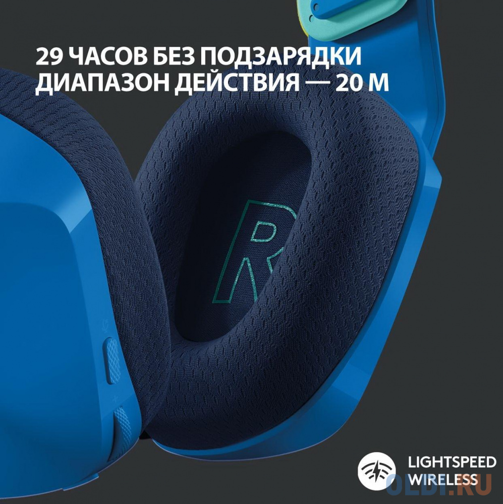 Наушники Logitech G733 синий 981-000943