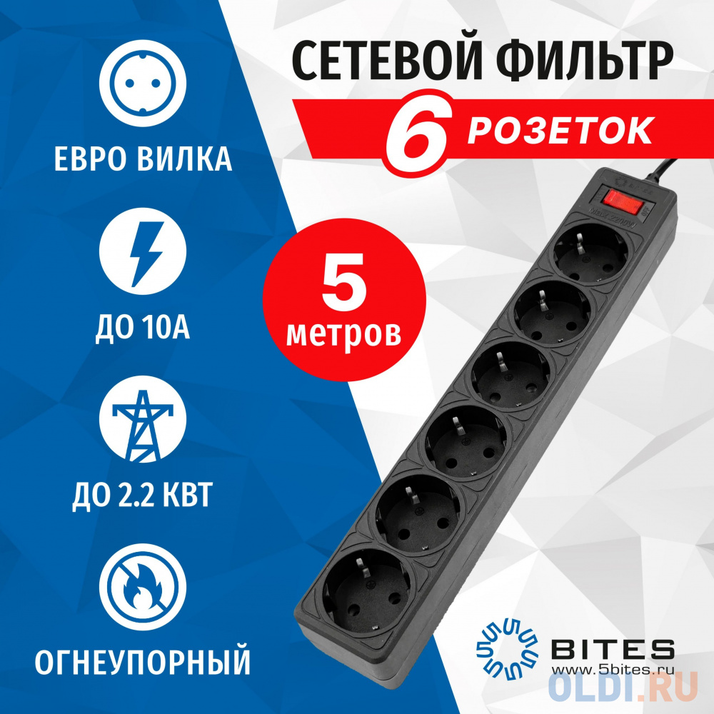 5bites Сетевой фильтр GARDA SP6B-550 6S / 3*0.75MM2 / 5M / BLACK в Москвe