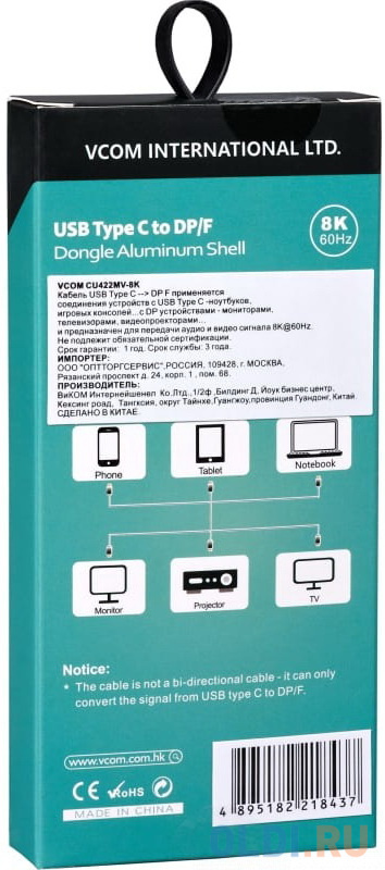 Aдаптер/ Aдаптер USB 3.1 Type-Cm --> DP A(f) 8K@60Hz, 0.15m ,Alum ,VCOM <CU422MV-8K> в Москвe