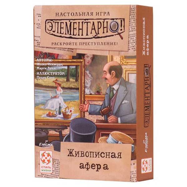 Стиль Жизни.Наст.игра "Элементарно 5. Живописная афера" арт.LS102